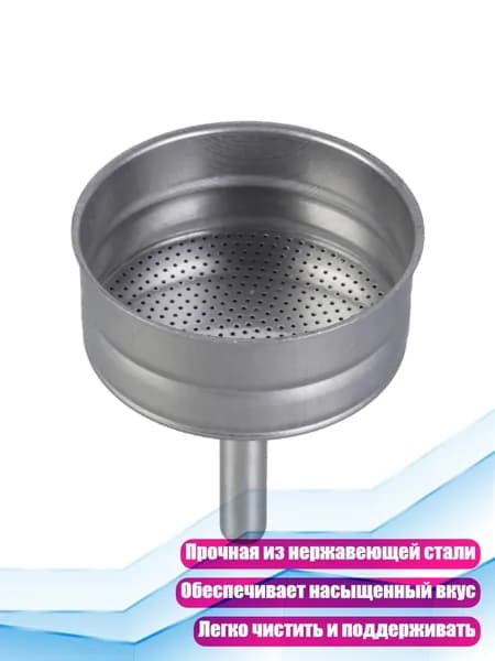 Комплект для заваривания кофе нержавеющая сталь