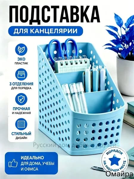 Органайзер для рабочего стола, пластиковая подставка для ручек и карандашей с 3 отделениями, настольный органайзер для канцелярии, косметики, дома, школы и офиса