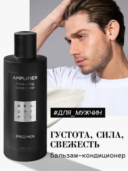 Бальзам для укрепления волос и бороды увлажняющий