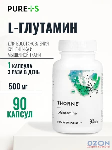 Аминокислотный комплекс