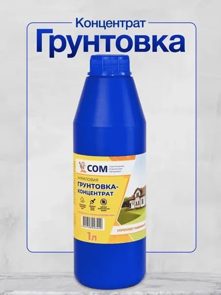 Грунтовка Пропиточная 1 л 1 кг