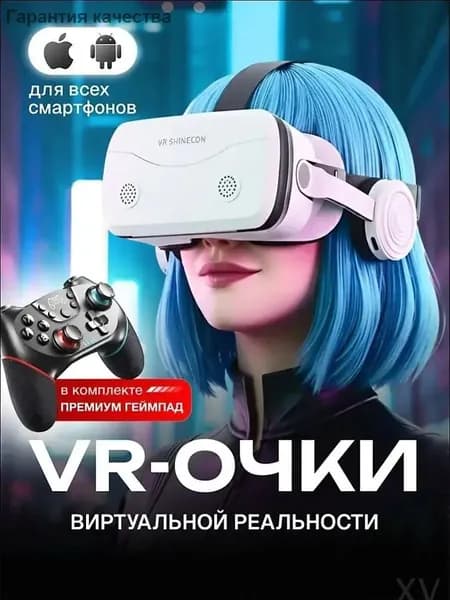 Эксклюзивный VRшлем для телефона, поставляемый с джойстиком G68