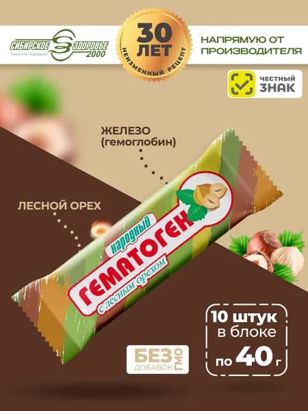 Гематоген Народный "С лесным орехом" 10 шт батончиков по 40 гр