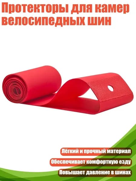 Покрышка