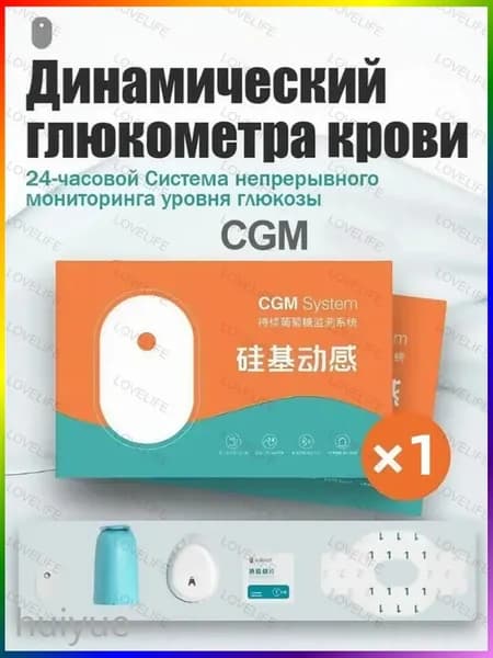 Датчик + передатчик + фиксирующая наклейка, Срок годности до Февраль 2027 года
