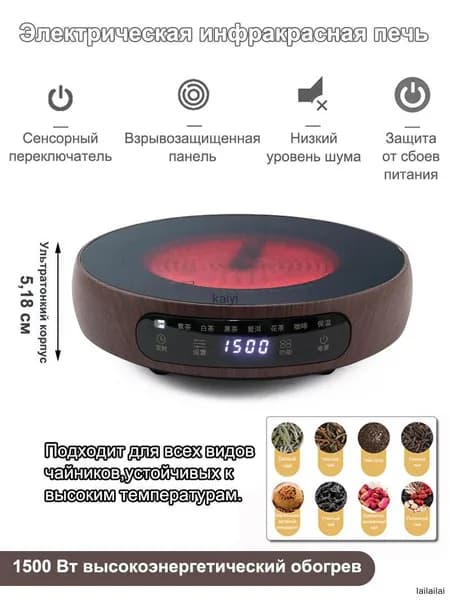 Инфракрасная настольная плита Плитка индуктивный настольная электрическая импульсная,Таймер,1 конфорка,стеклокерамика,Бытовой небольшого размера, коричневый