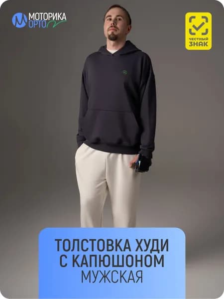 Худи с капюшоном мужская, серый 48/50 M