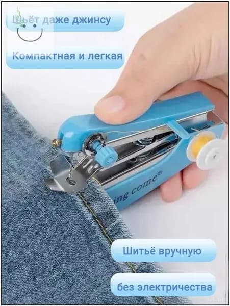 Швейная машина 8oZhEroj