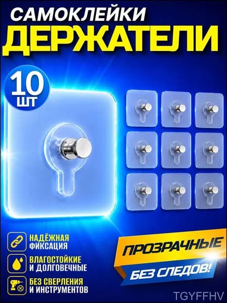 Крепление для навесных полок "крепления"