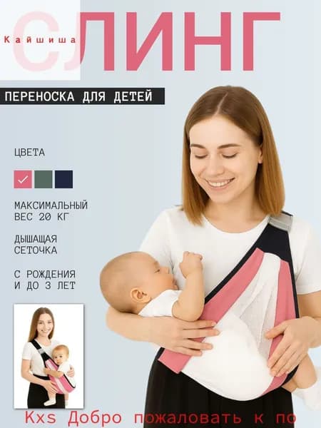 Слинг