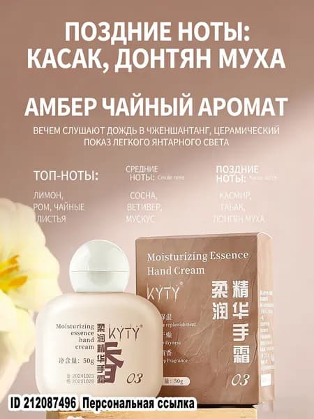 увлажняющий крем для рук