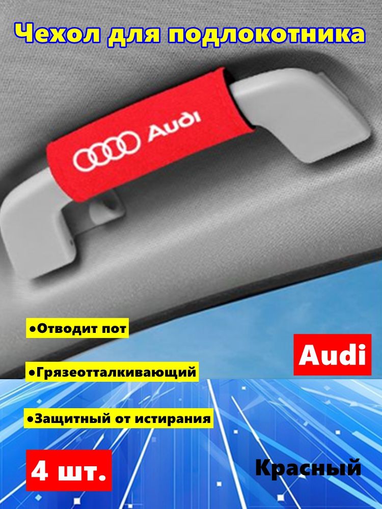Защита внешних частей автомобиля на кузов, 4 шт.