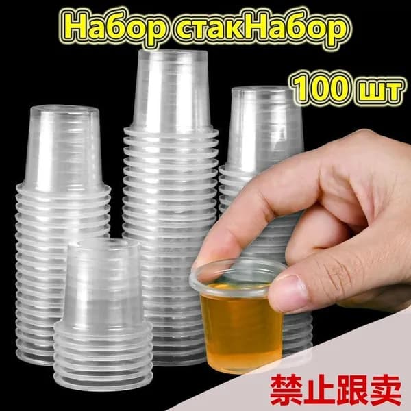 Стакан одноразовый01