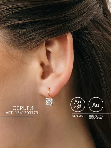 Серьги детские серебряные 925 пробы с фианитами AQUAMARINE Квадрат серебро