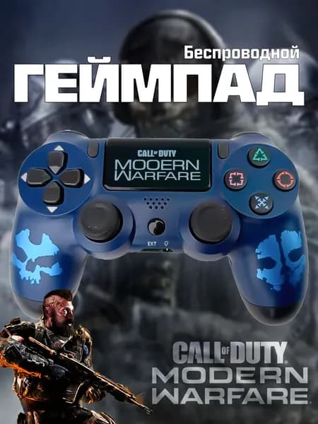 Беспроводной геймпад для игровой приставки ПС4, смартфона и ПК, Call Of Duty 2