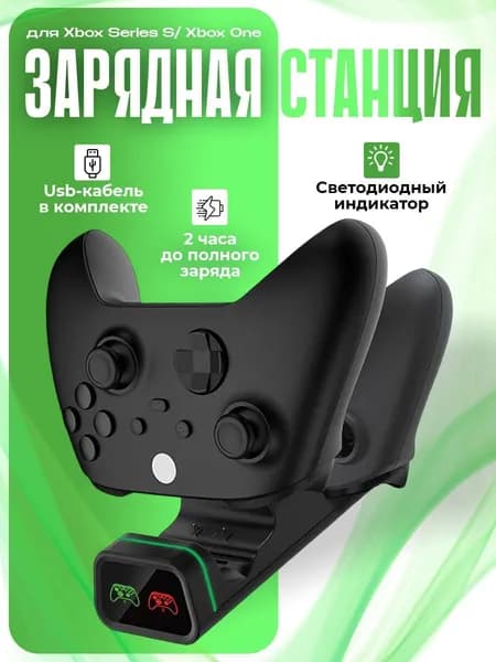 Зарядная станция DOBE для 2-х контроллеров XBOX One S / X, 2 аккумулятора, с индикаторами