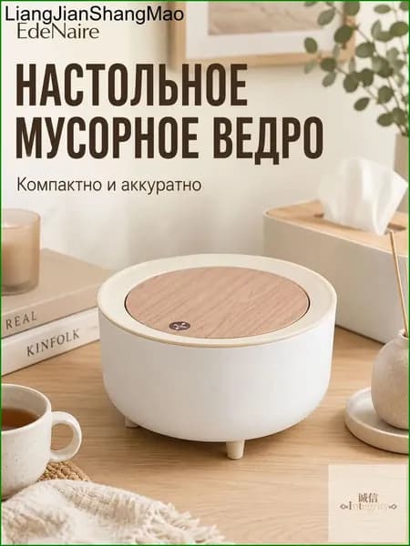 Корзина для бумаг, 4 л, 1 шт