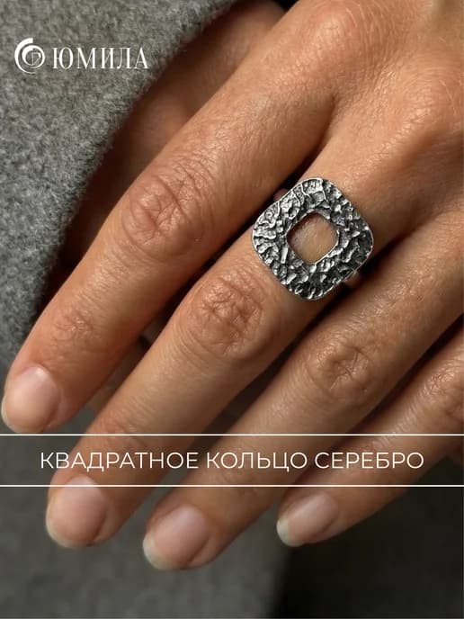 Кольцо серебро 925 широкое квадратное, геометрия, бохо