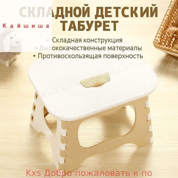 Подставка под ноги Детская, 17.5х23х20 см