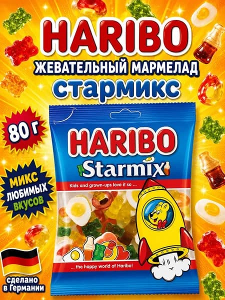 Haribo, Жевательный мармелад Стармикс, 80 г, Starmix