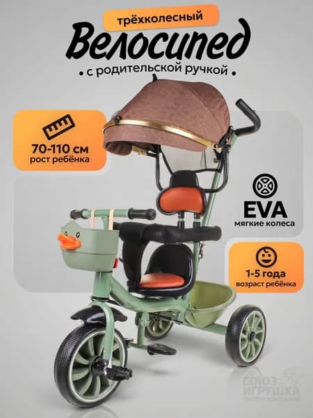 Велосипед 3-х колесный с родительской ручкой, крышей, 2 корзины, зеленый