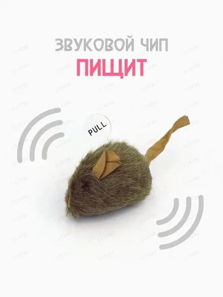 Умная интерактивная игрушка для кошек с автоматическим звуком и движением: электронная мышка с датчиком движения и мяуканьем