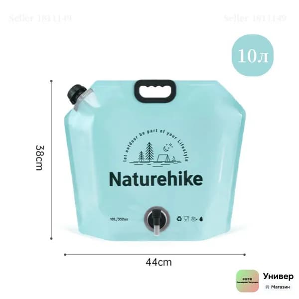 Открытый пищевой мешок для воды Naturehike, с краном