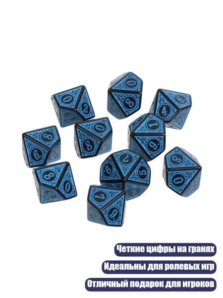10 шт. десятигранных кубиков, Синий