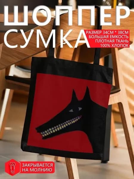 Сумка складная, шоппер