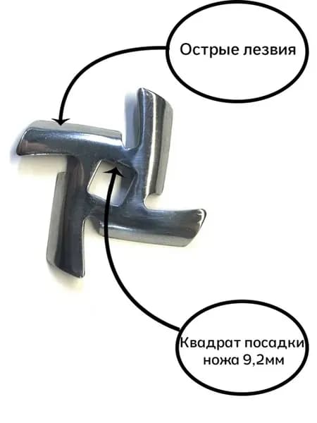 Нож мясорубки 1300, 1500, G3000 (Кв. 9,2мм)