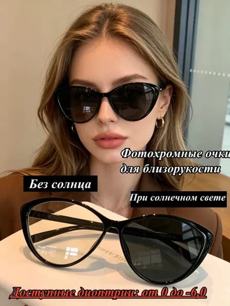 Модные очки формы кошачий глаз фотохромные, черная оправа для зрения с защитой от синего света для женщин(-3.50)