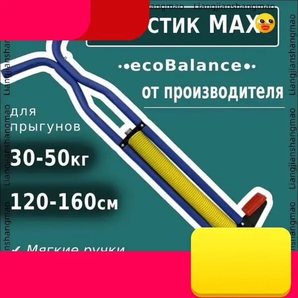 Прыгалка-погостик