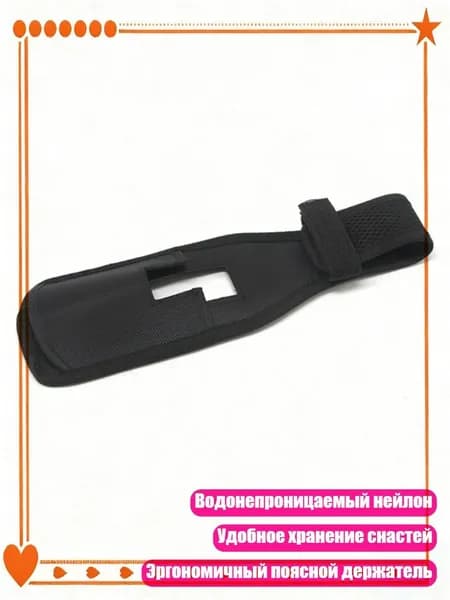 Подставка для удочек, держатель удилища, нейлоновый чехол, поясная подвеска, черный