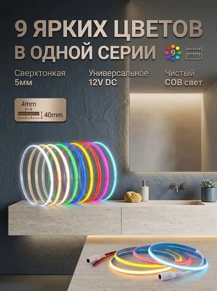 Светодиодная лента 5 Вт, IP20, Красный, 1 шт