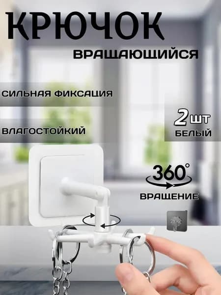 Рейлинг для кухни, ванной, 11 см х 5 см х 11 см х 2 предм.
