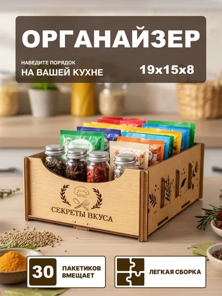 Контейнер для специй с разделителями, 1 шт