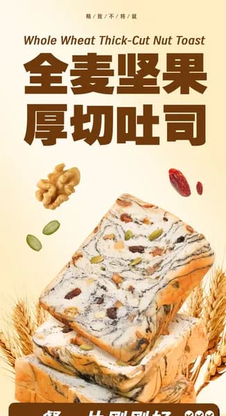 Хлебобулочное изделие, тостовый хлеб с цельнозерновой мукой и орехами, многослойный, ассорти десертов