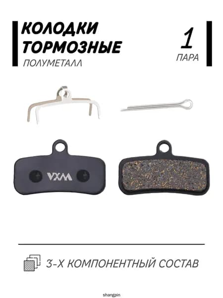 Тормозные колодки 01E для дисковых тормозов, SLX/Zee, полуметалл, для велосипеда, самоката, 1 пара