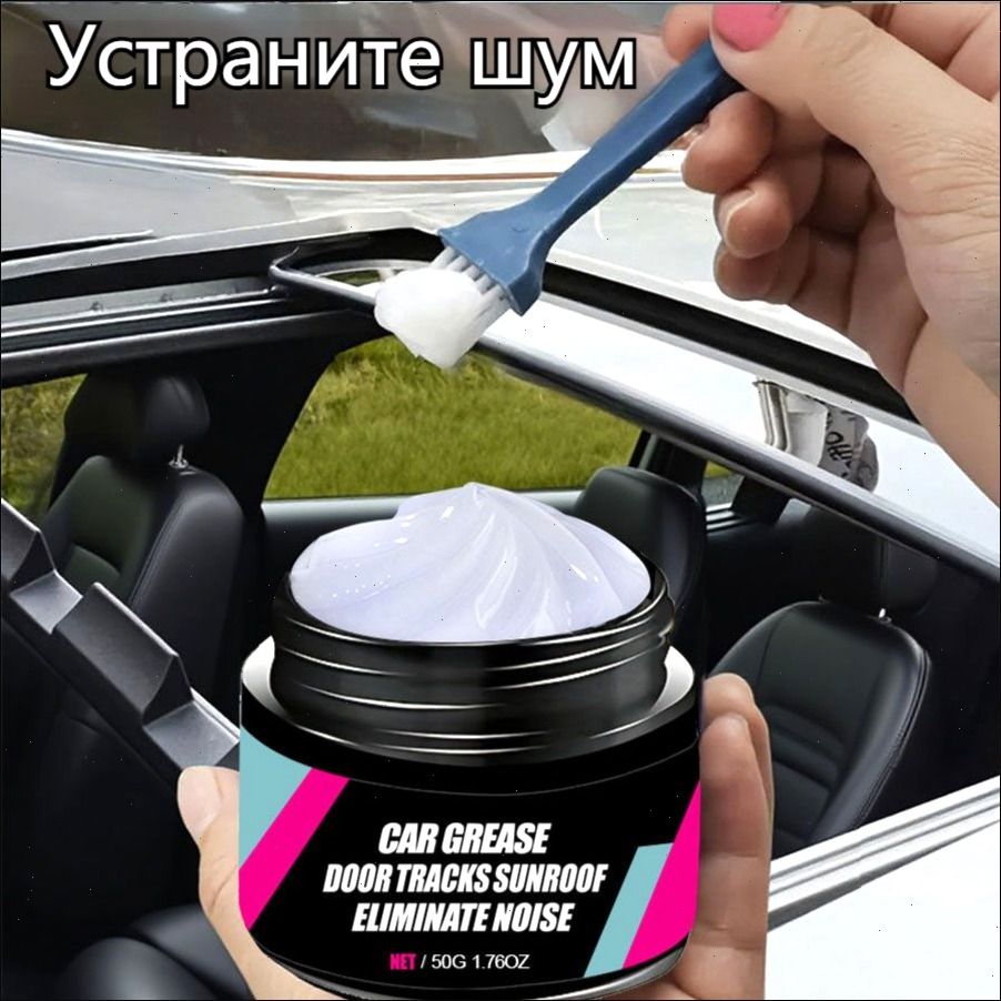Смазка автомобильная Низкотемпературная, 200 мл