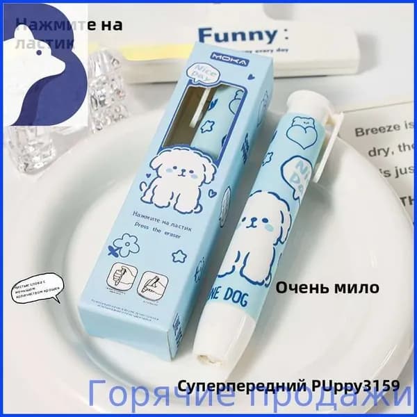 Милые мультяшные персонажи нажимают на ластик