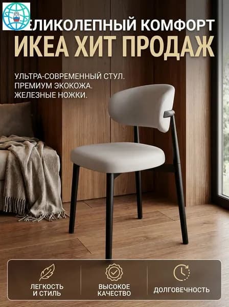 IKEA Стул, 1 шт.