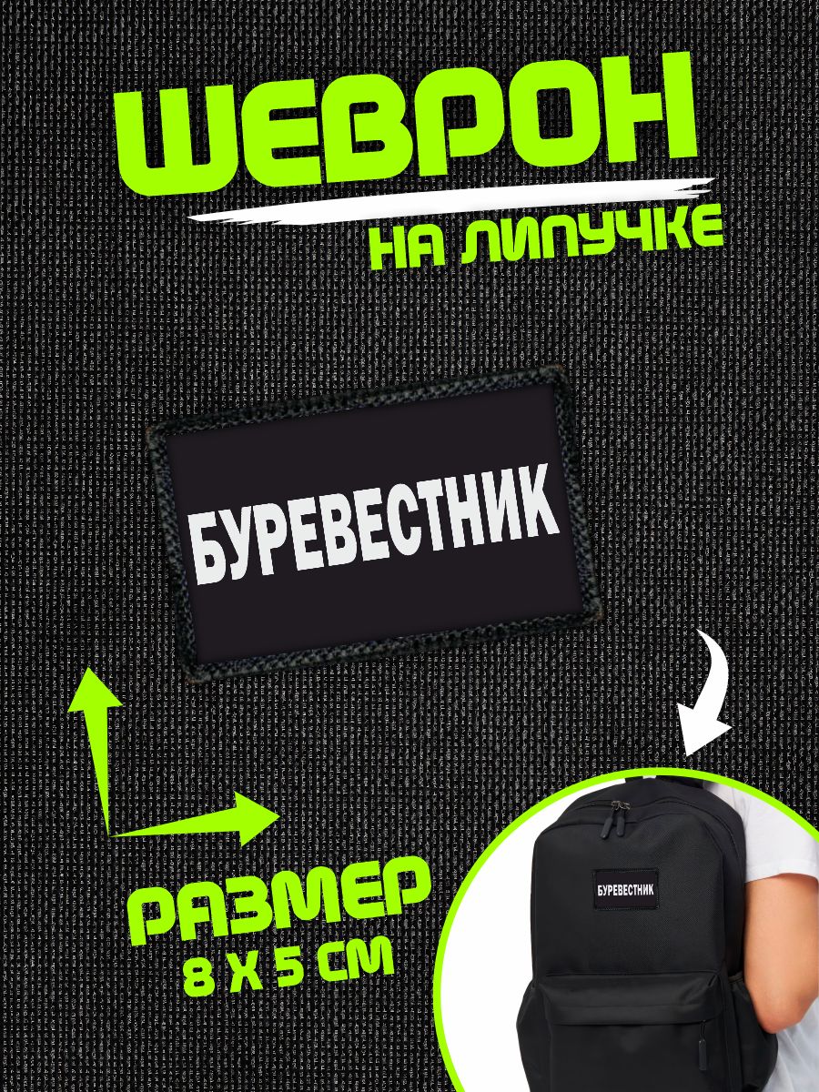 ChilArt Аксессуар для военной формы