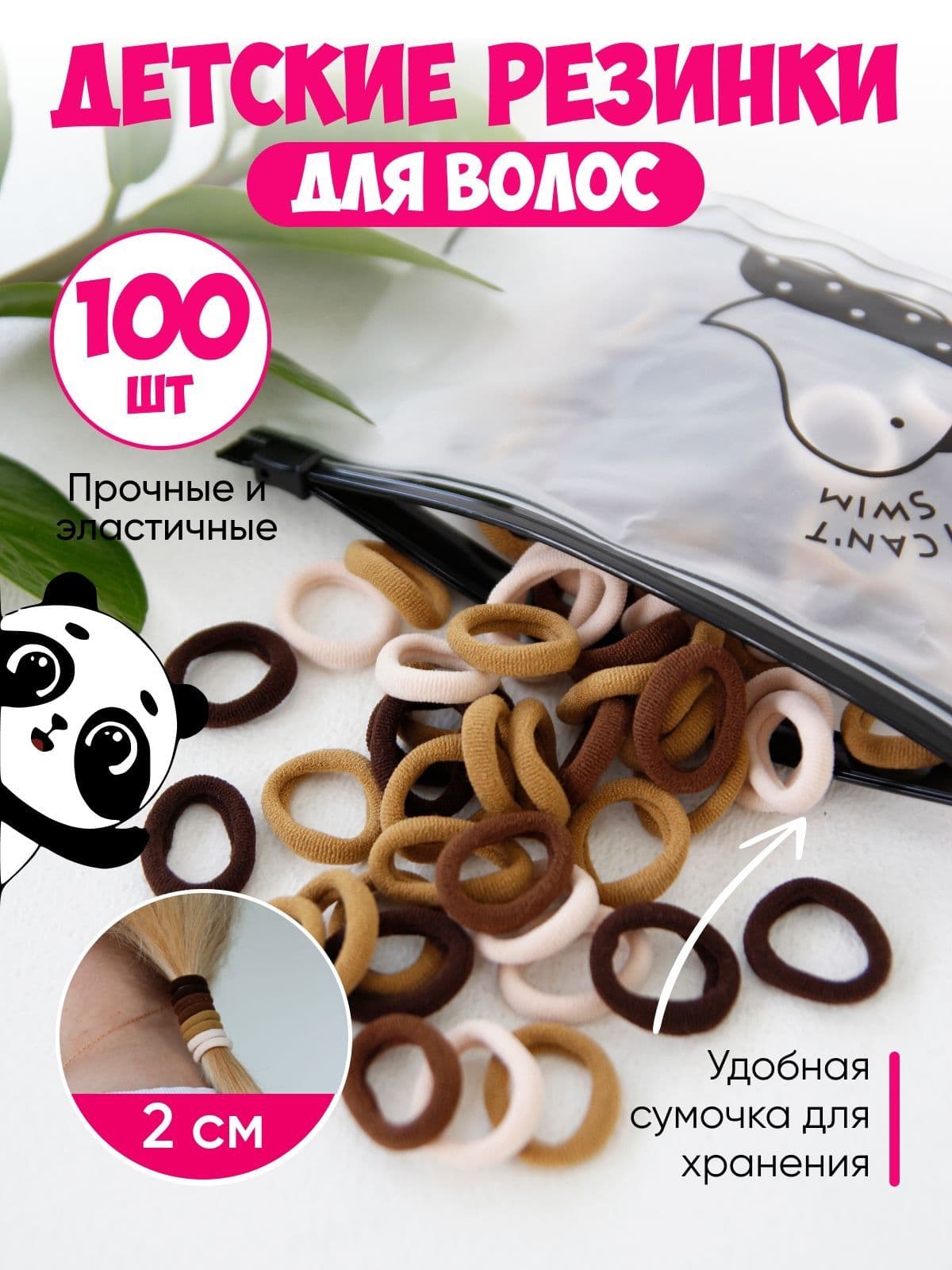 Резинки для волос детские, набор 100 шт, размер 2 см