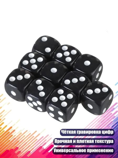 10 штук акриловых кубиков D6 для настольных игр DIY