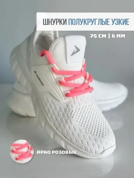 Шнурки полукруглые для обуви кроссовок короткие 75 см