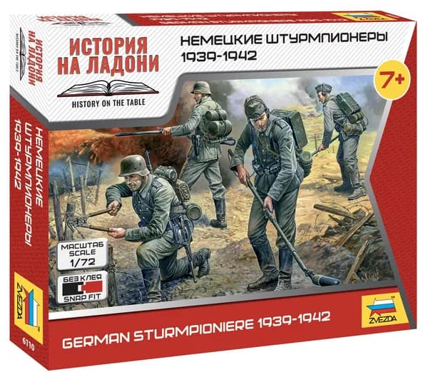 Сборная модель фигурок немецкие штурмпионеры (1939-1942 гг.) Звезда Арт.6110 Масштаб 1/72 (2,4 см)