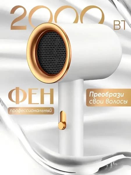 Фен-щетка для волос JC0305 2000 Вт, скоростей 1, белый