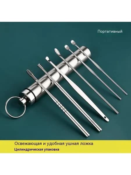 Инструмент для чистки ушей, носа, 9 шт.