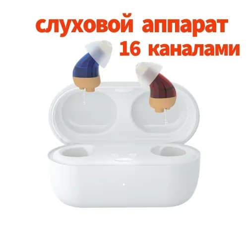 Умные слуховые аппараты-вкладыши 16 channel in-ear hearing aid
