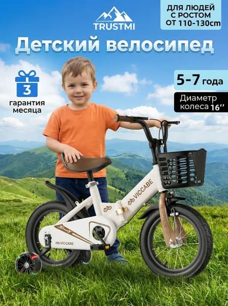Детские велосипеды, двухколесные велосипеды, 16 дюймов, подходят для мальчиков и девочек